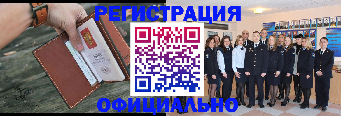 прописка ребенка в Североуральске