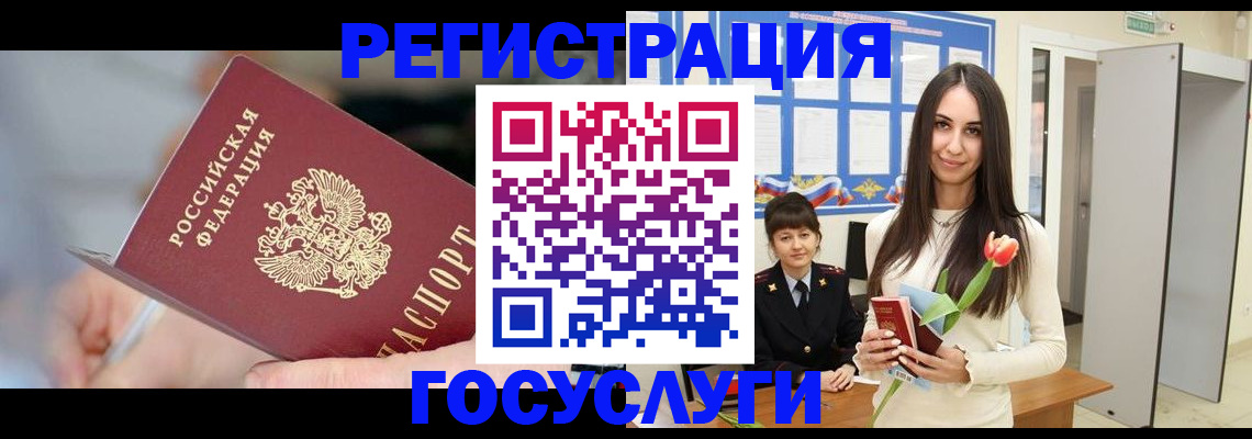 временная регистрация недорого в Североуральске